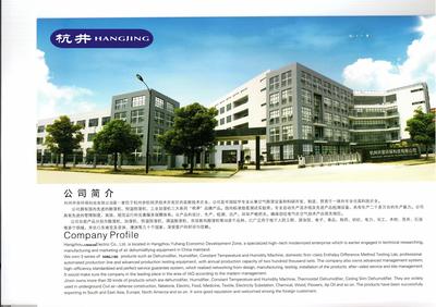 除濕機,工業加濕器,防爆除濕機,防爆空調,恒濕機-杭州井泉環?？萍? />
</span>
<span id=