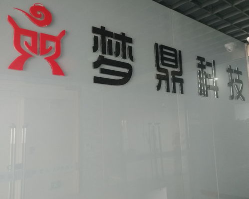 河南夢鼎網(wǎng)絡(luò)科技