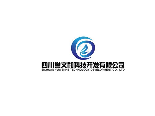 四川譽文和科技開發(fā)