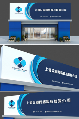 簡約企業科技公司店面門頭店招招牌