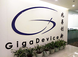 兆易創新IPO-投資者交流會-中國證券網