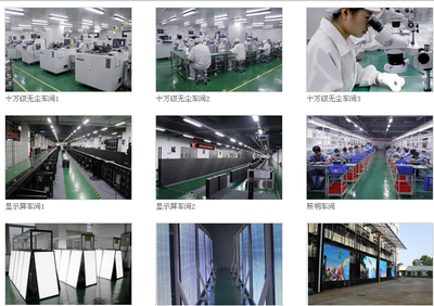 LED顯示屏器件封裝及LED顯示屏應(yīng)用產(chǎn)品生產(chǎn)設(shè)備_深圳市曼德科技新聞資訊