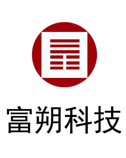 山西富朔科技 數(shù)字浪潮中的創(chuàng)新驅(qū)動(dòng)者與區(qū)域發(fā)展新引擎